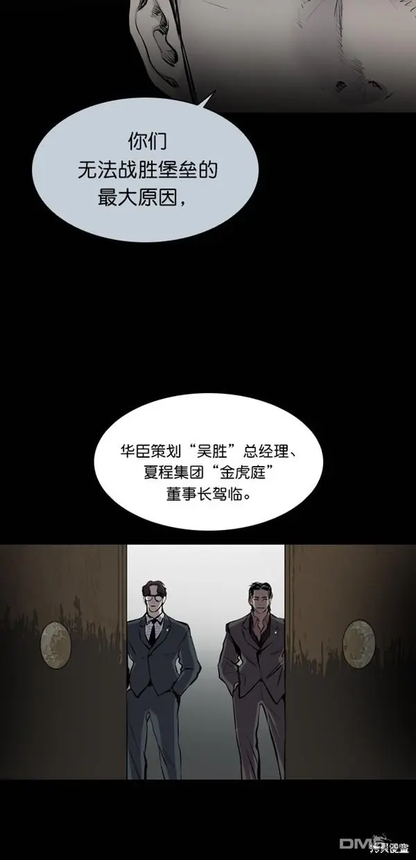 第32话 第63页