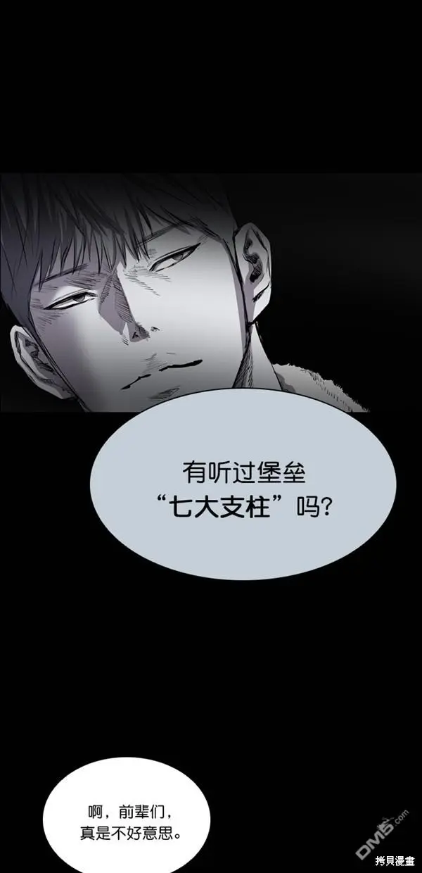 第32话 第64页