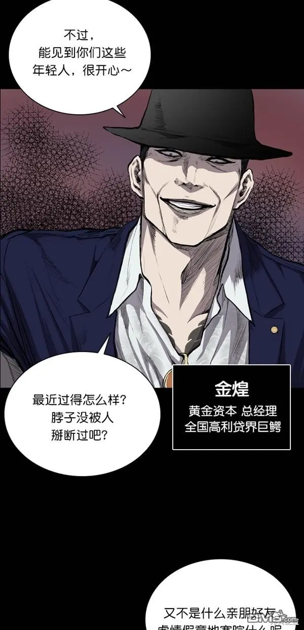 第32话 第66页