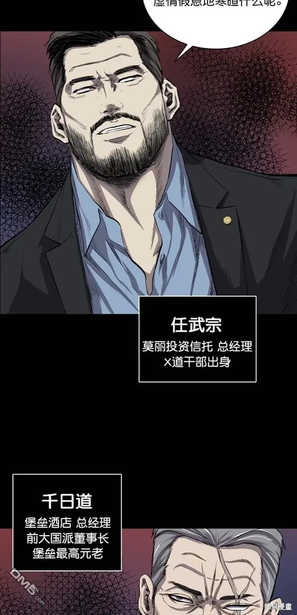 第32话 第67页