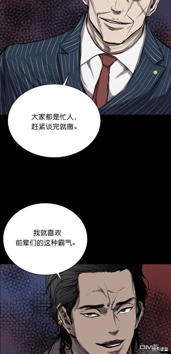 第32话 第68页