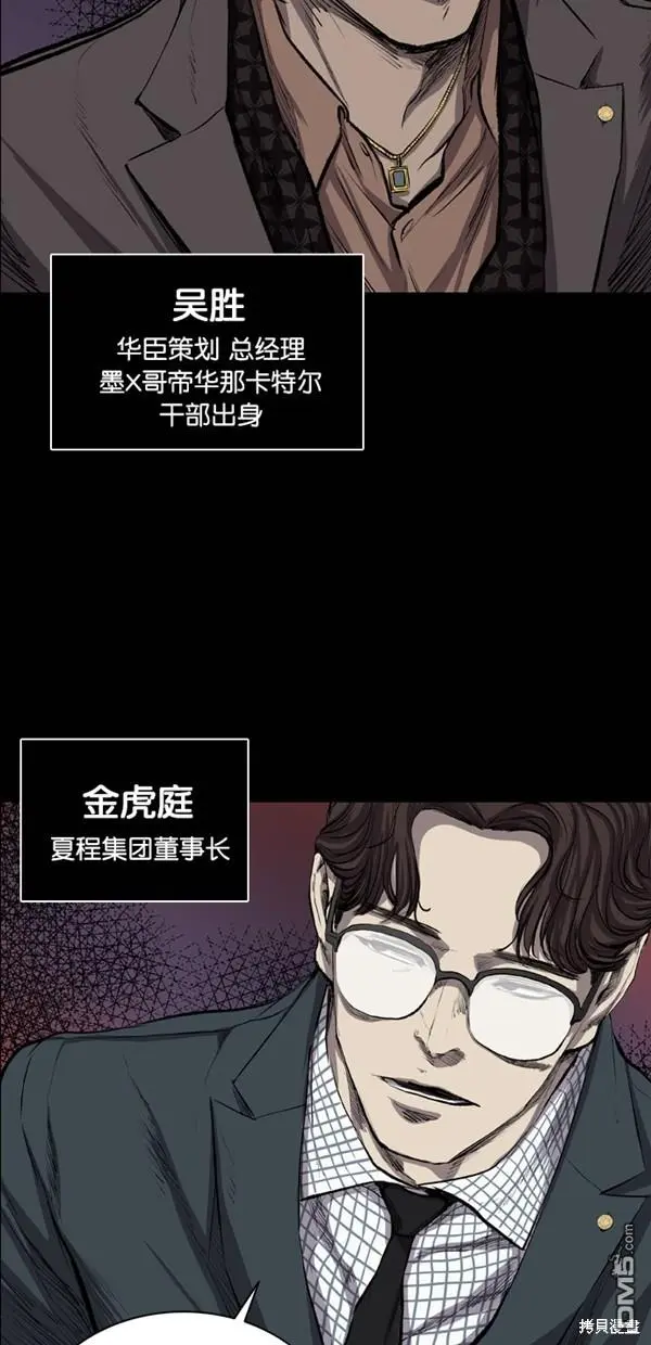 第32话 第69页