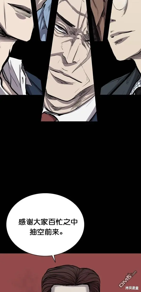 第32话 第73页