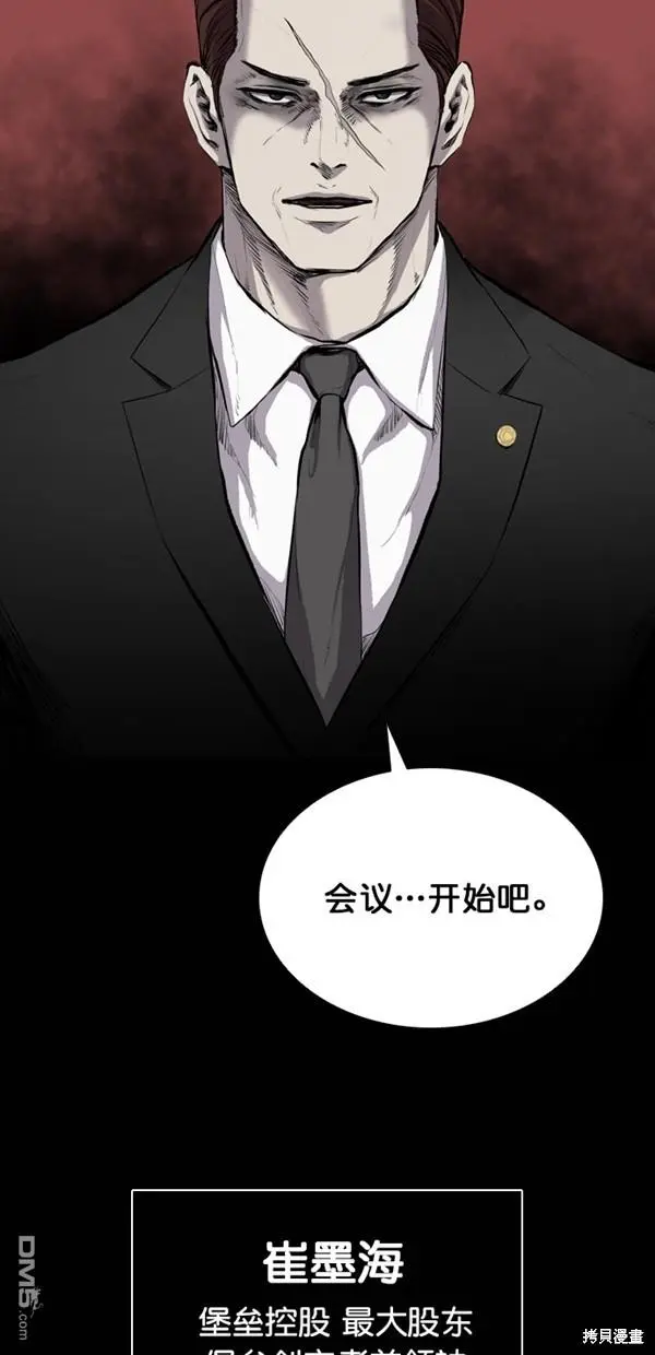 第32话 第74页