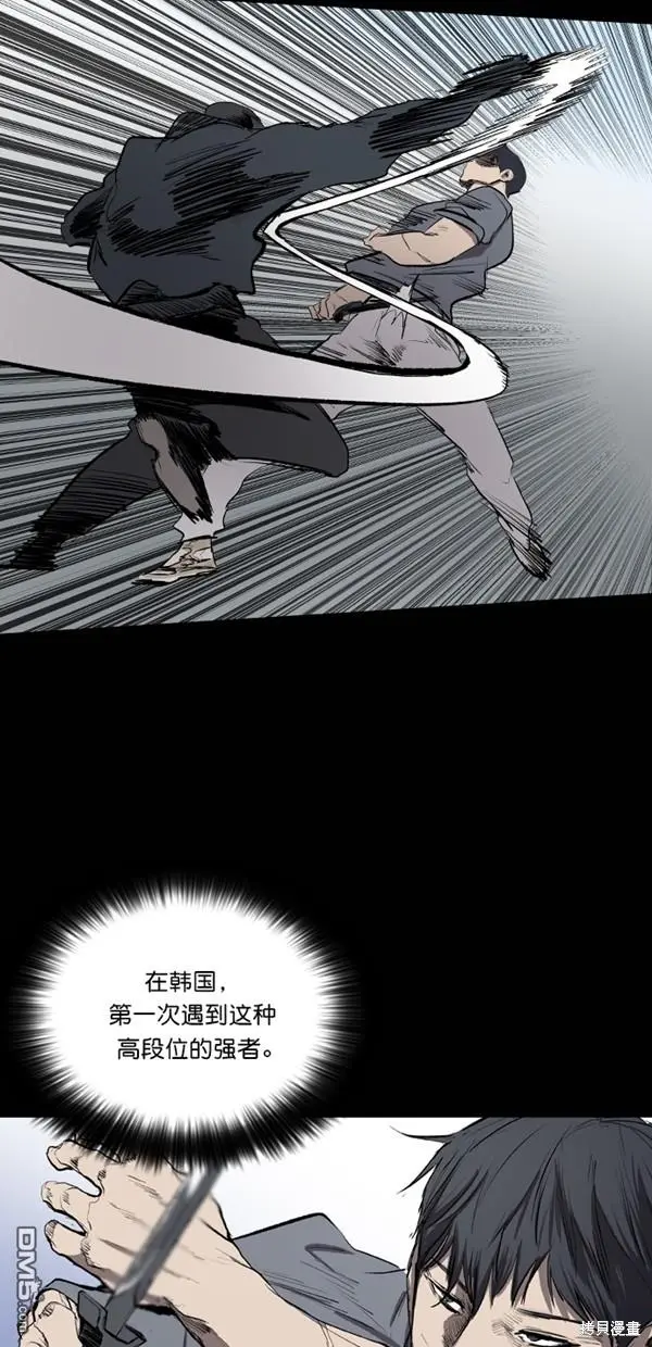 第31话 第2页