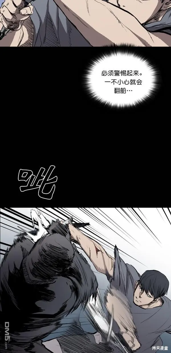 第31话 第3页
