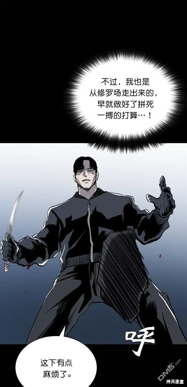 第31话 第11页