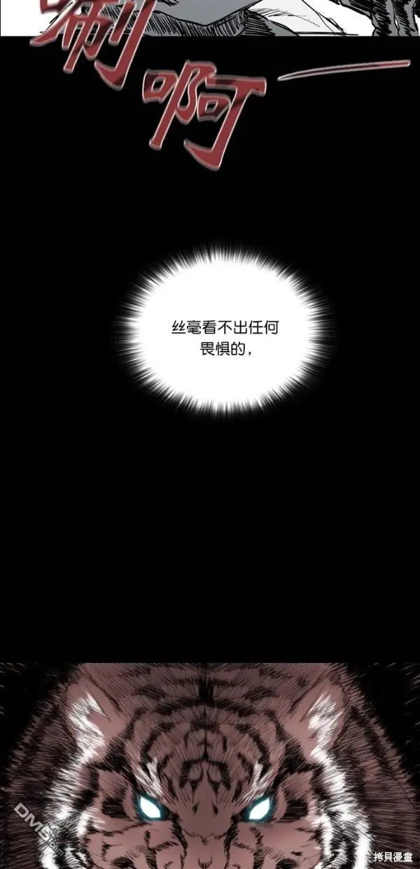 第31话 第32页