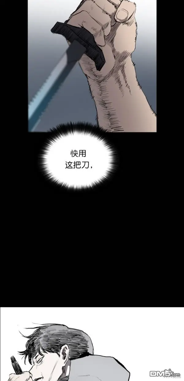 第31话 第42页