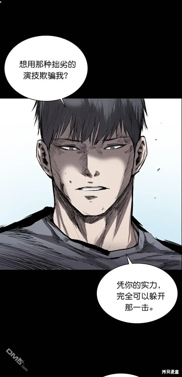 第31话 第45页