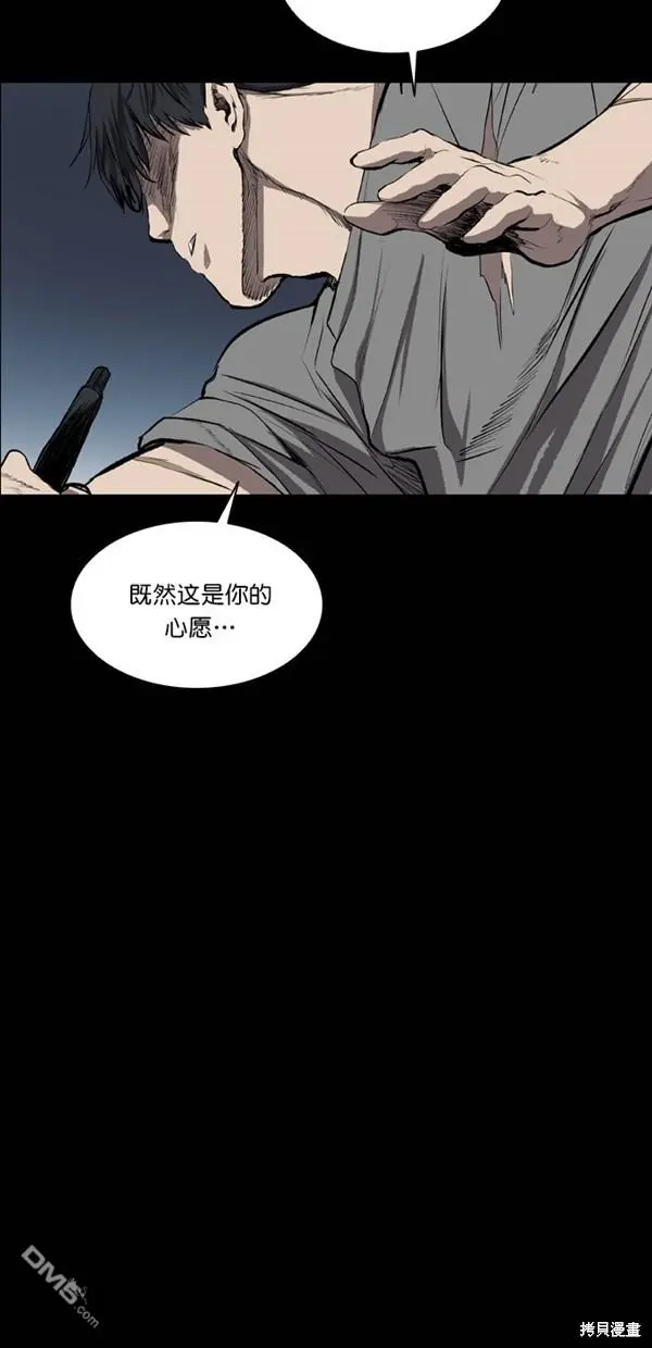 第31话 第51页