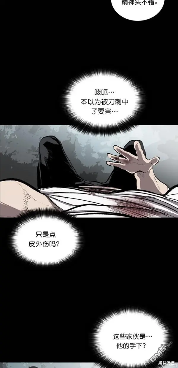 第31话 第57页