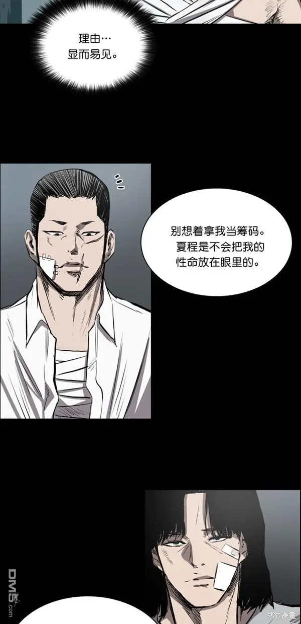 第31话 第59页