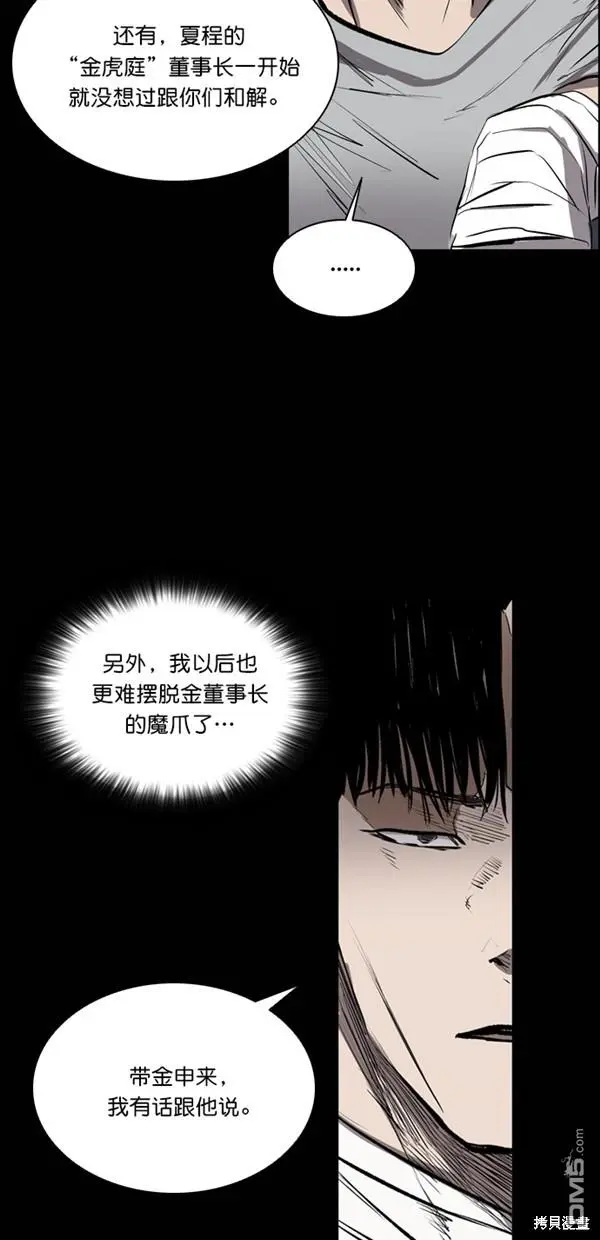第31话 第60页