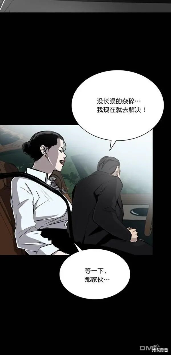 第31话 第67页