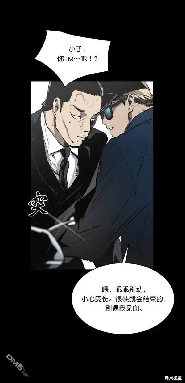 第31话 第68页