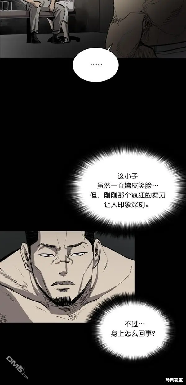 第30话 第3页