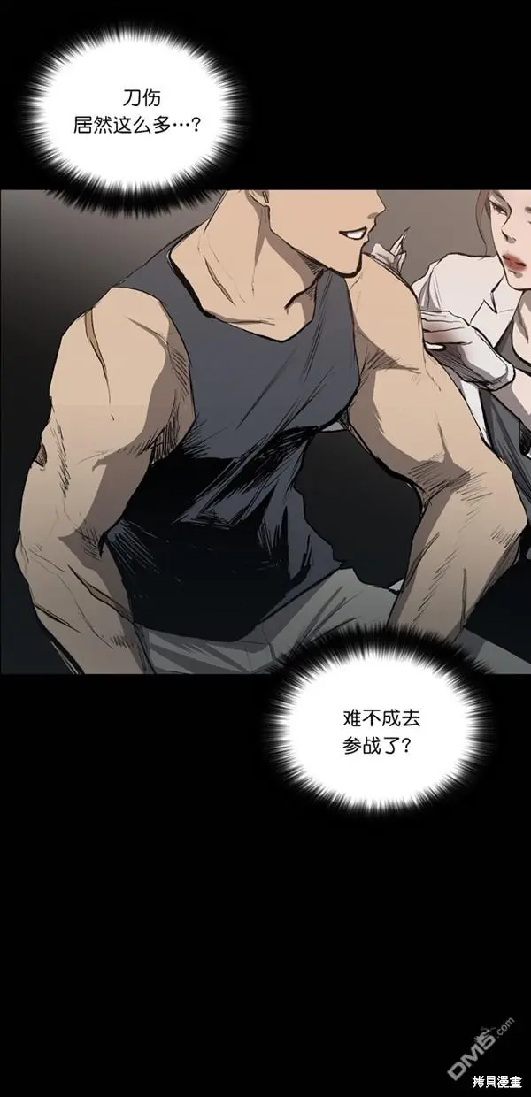 第30话 第4页
