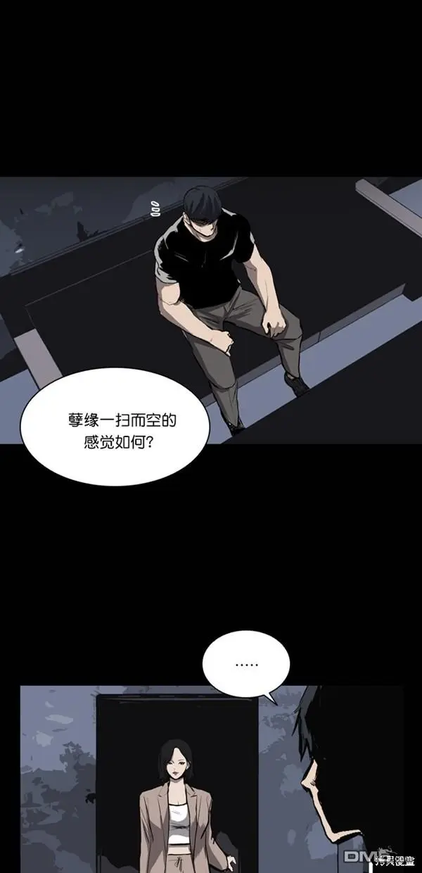 第30话 第5页