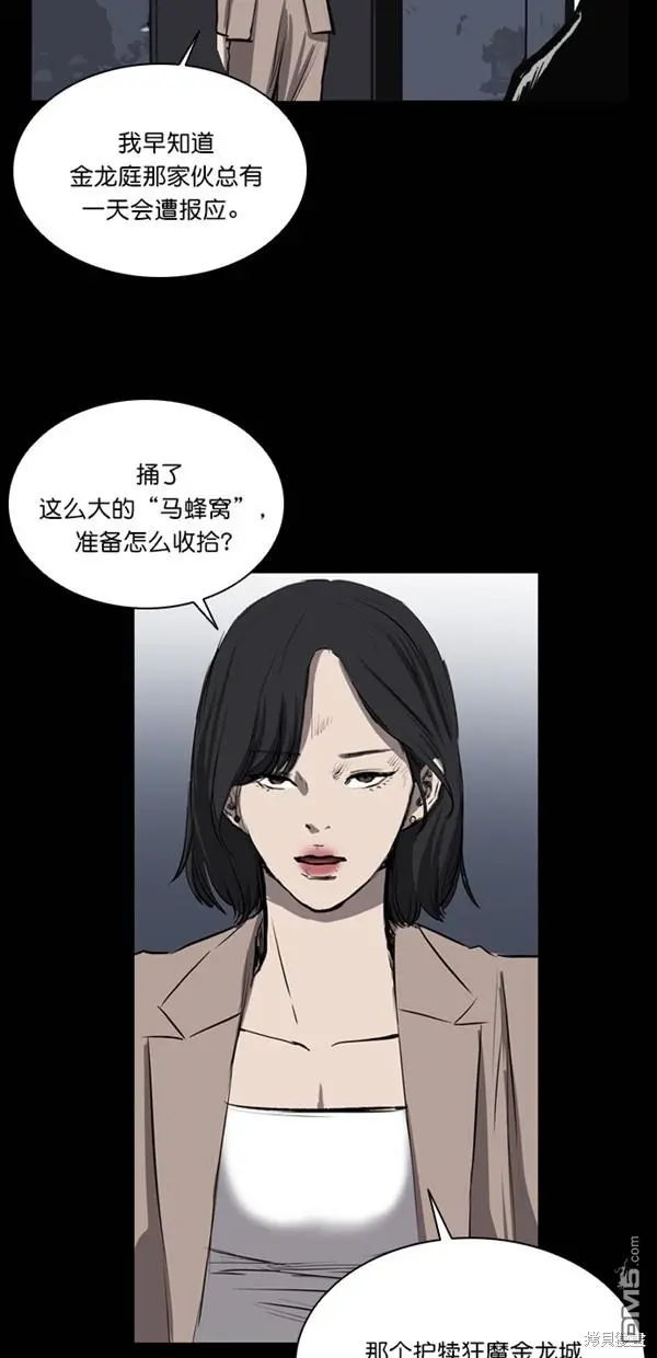 第30话 第6页