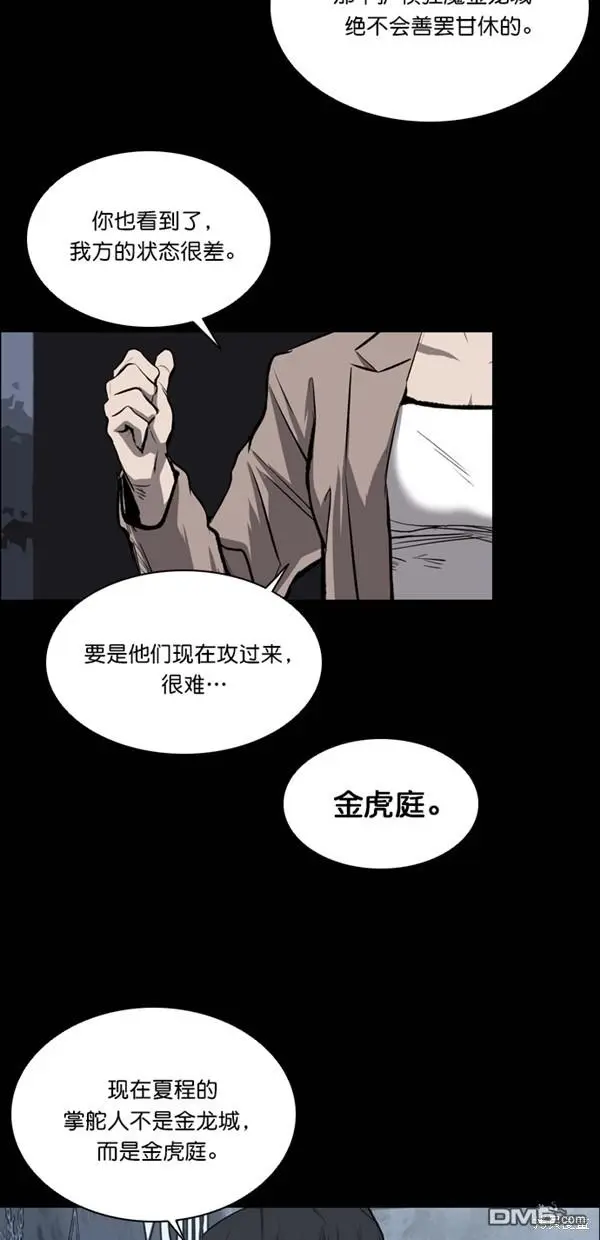 第30话 第7页