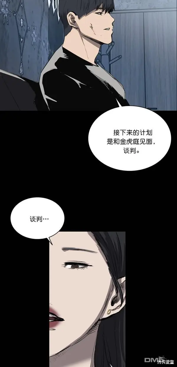 第30话 第8页