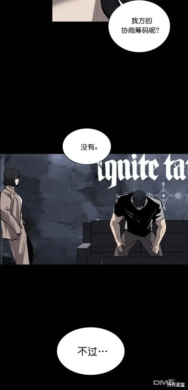 第30话 第9页
