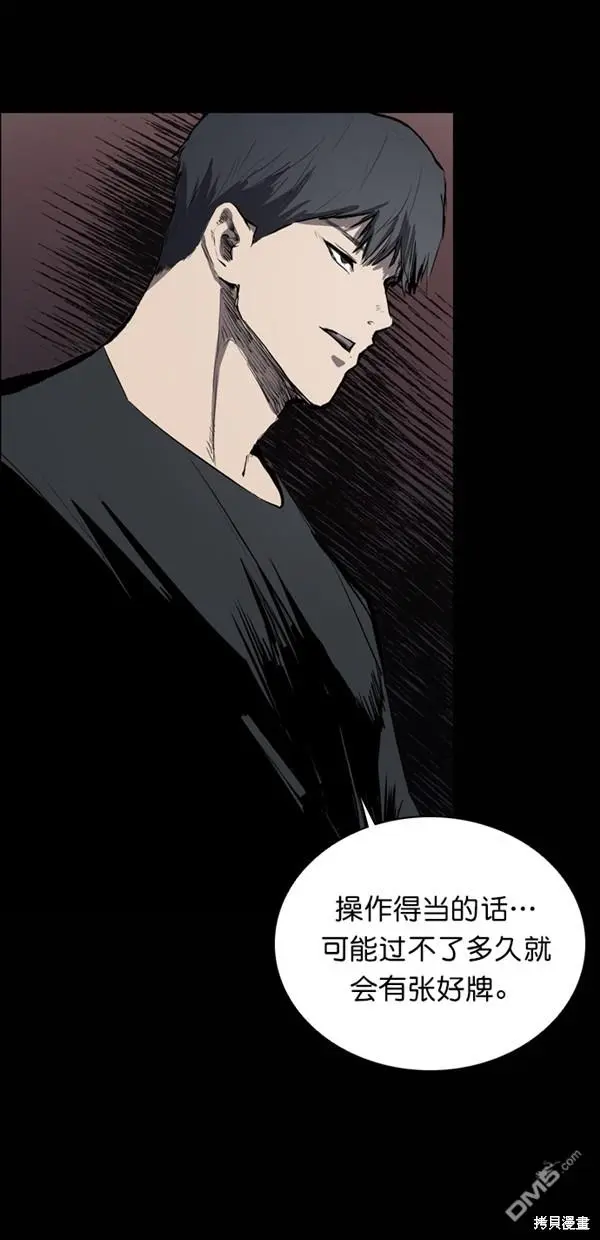 第30话 第10页