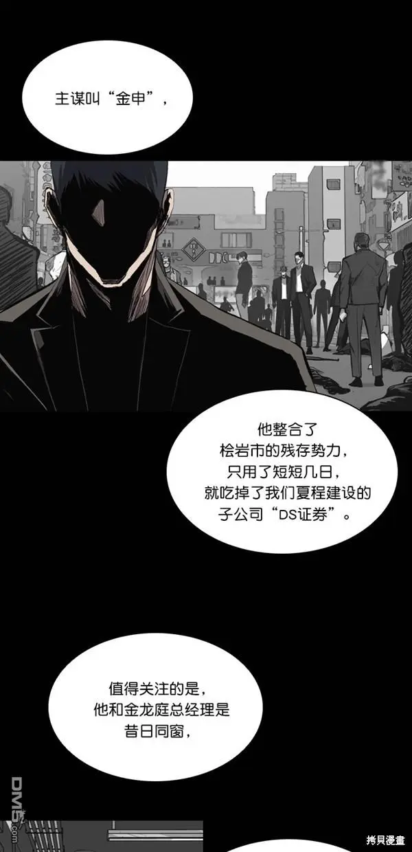 第30话 第16页