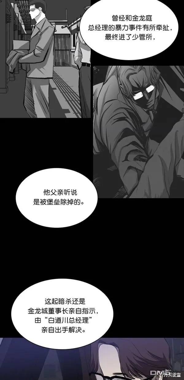 第30话 第17页