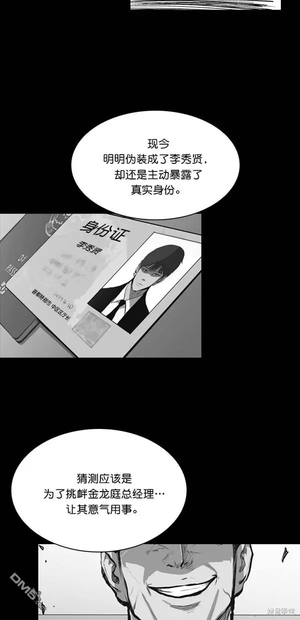 第30话 第19页