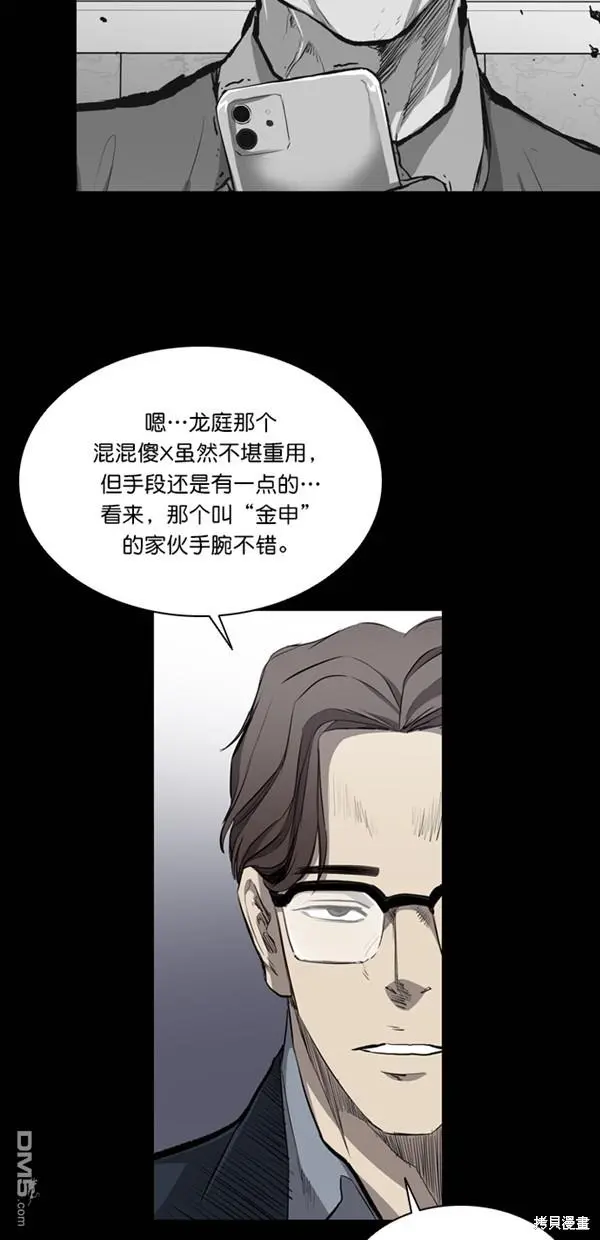 第30话 第20页