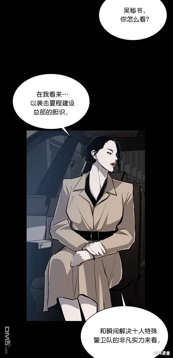 第30话 第21页