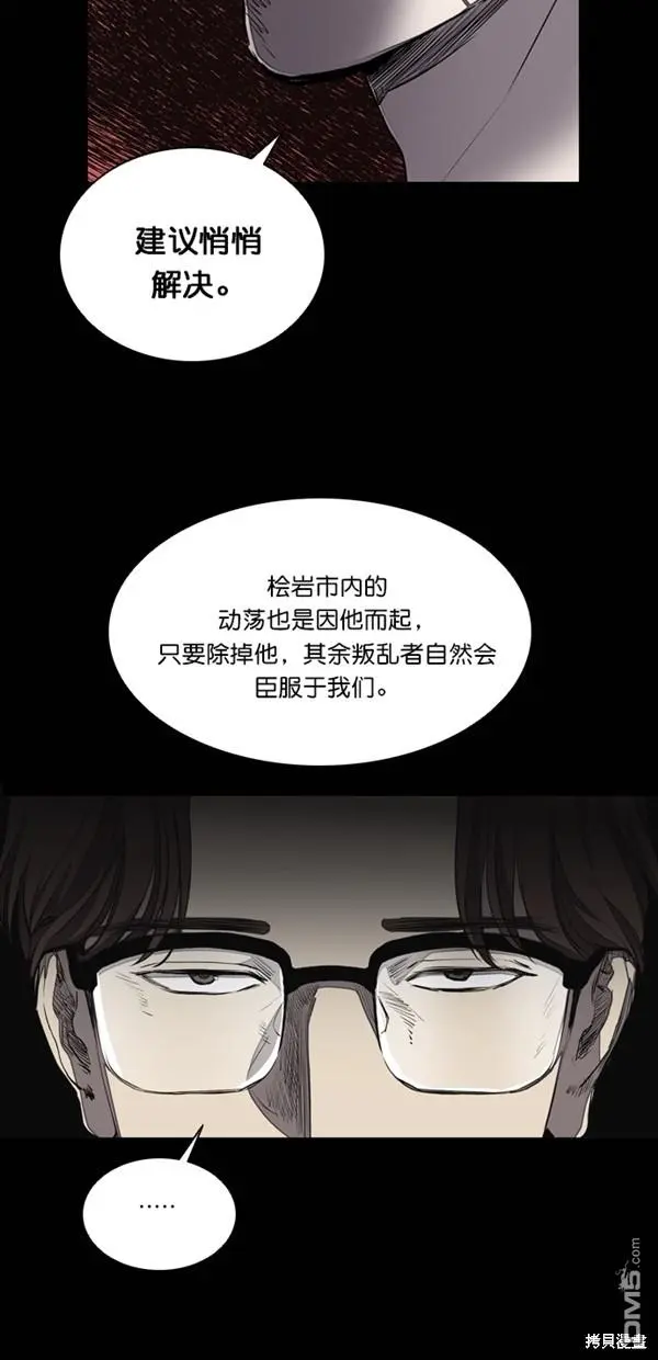第30话 第23页