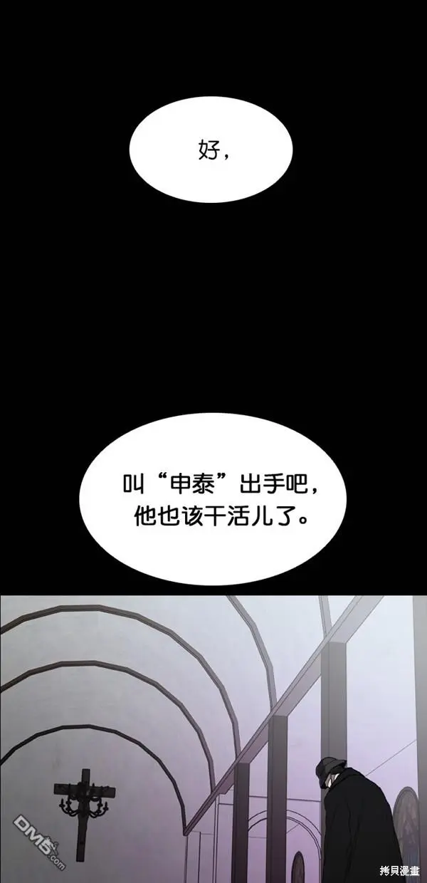 第30话 第24页