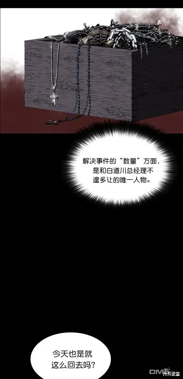 第30话 第28页