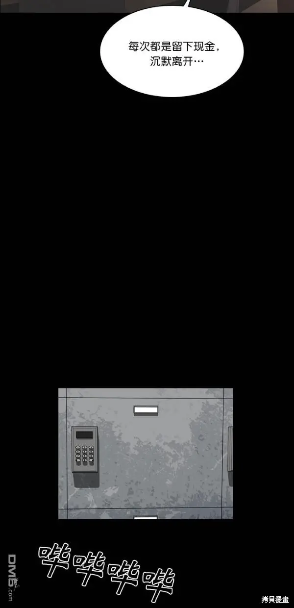 第30话 第31页