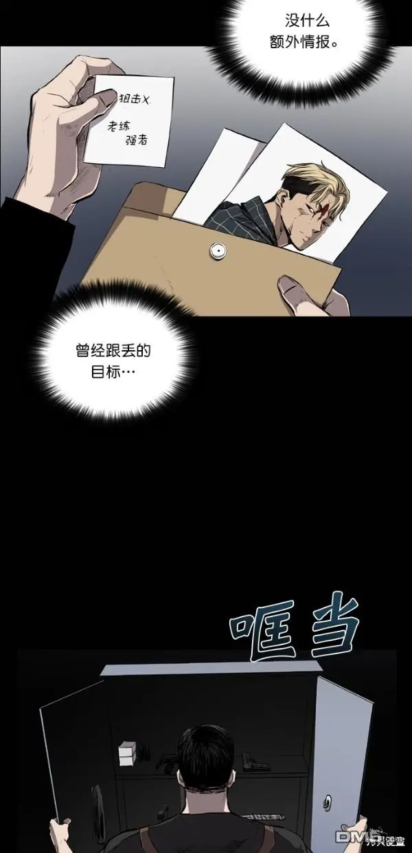 第30话 第33页