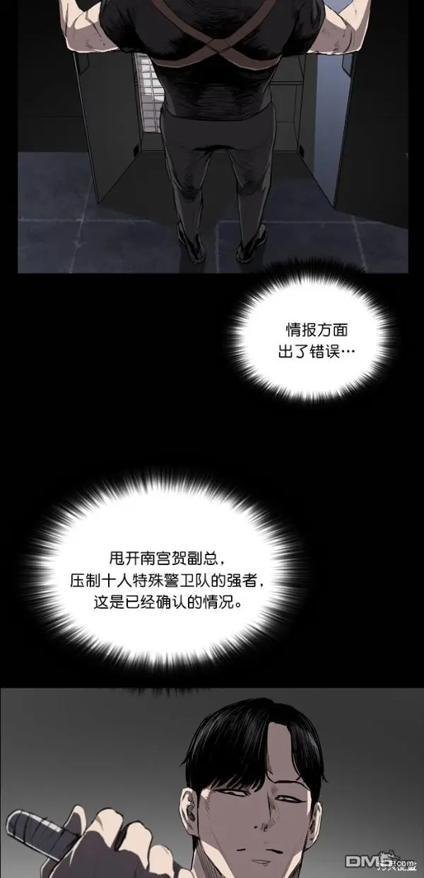 第30话 第34页