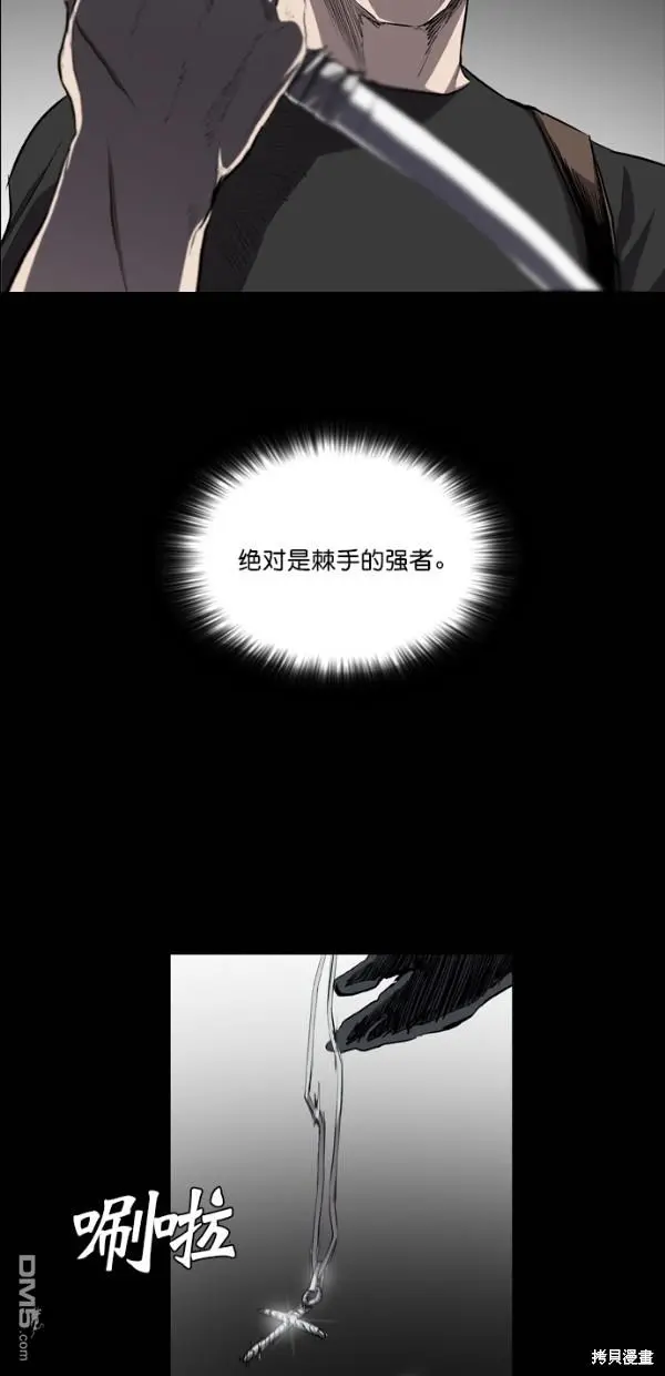 第30话 第35页