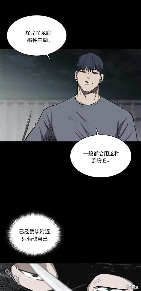 第30话 第57页