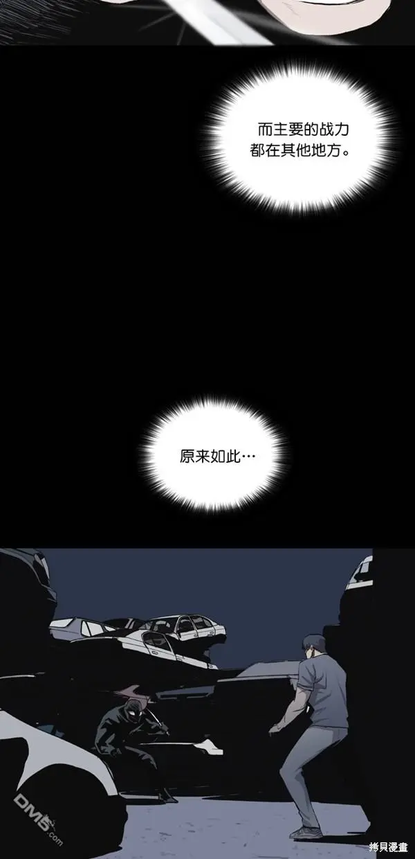 第30话 第58页