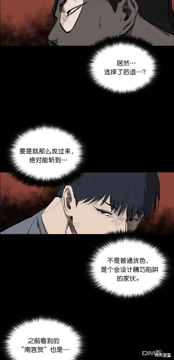 第30话 第72页