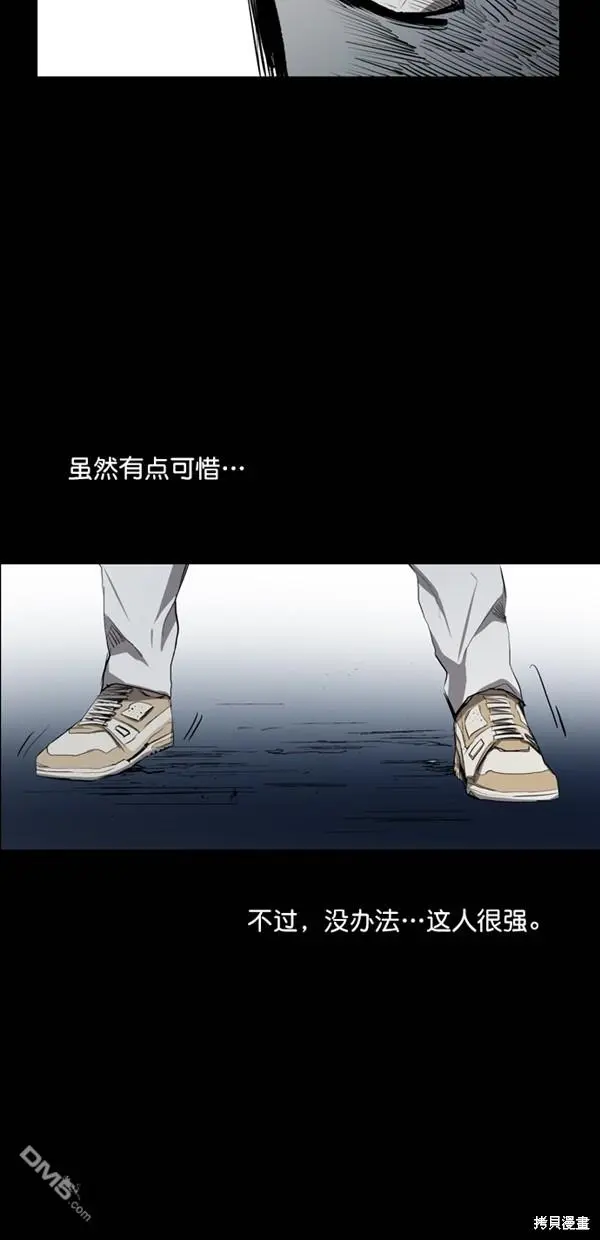 第30话 第76页