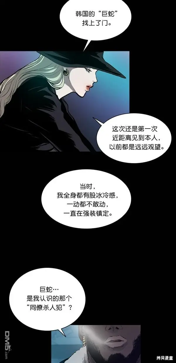 第30话 第80页