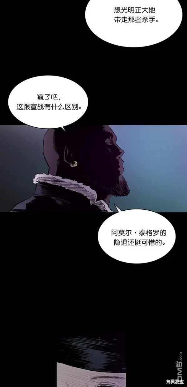 第30话 第82页