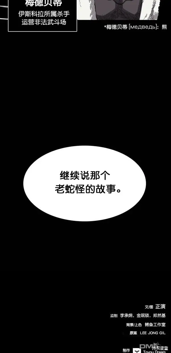 第30话 第85页