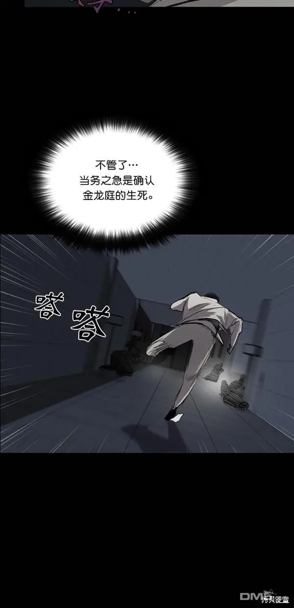 第29话 第11页