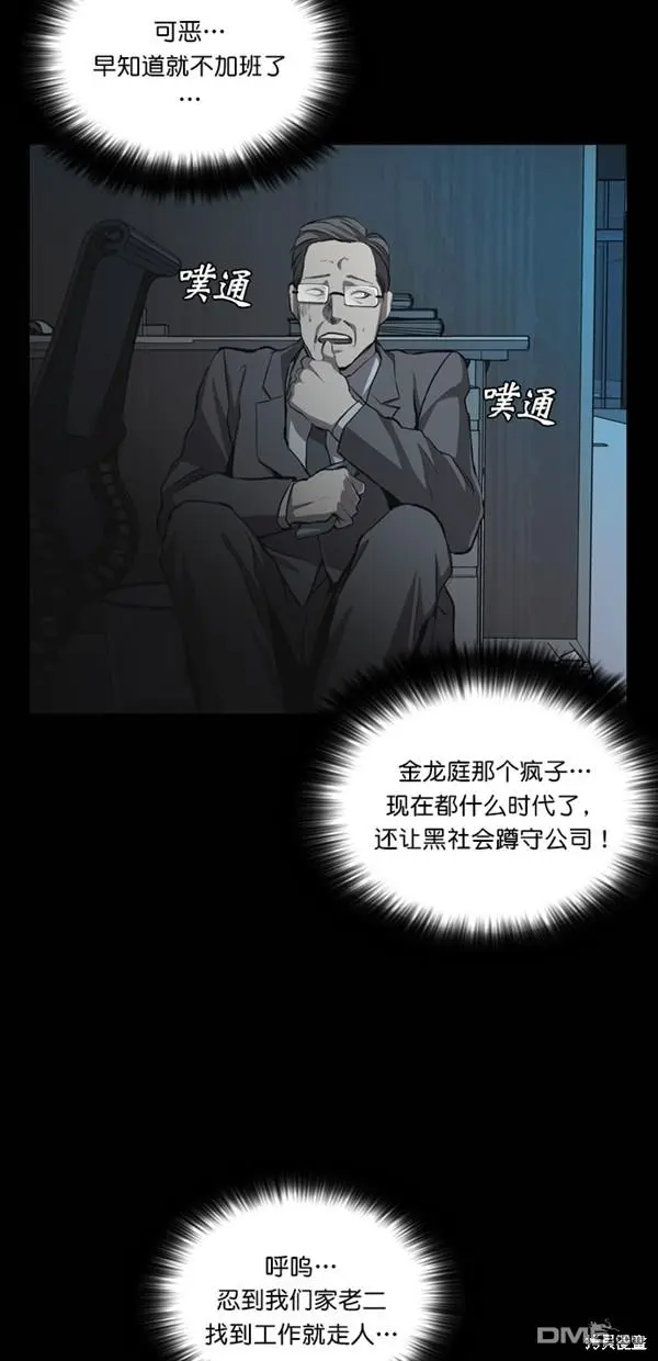 第29话 第13页