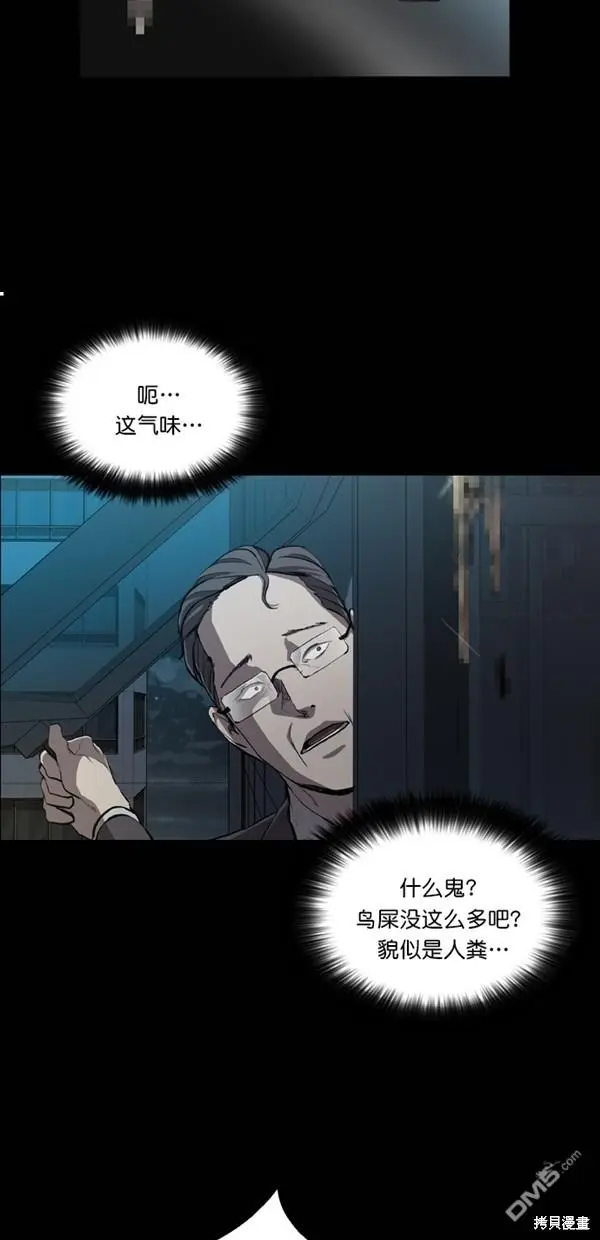 第29话 第15页